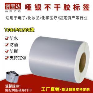 亚银不干胶标签纸100x70x500张 